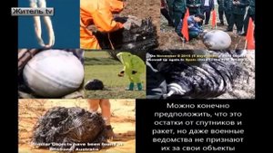 Космический мусор, дроны нло или  с купола неба падают лампочки?