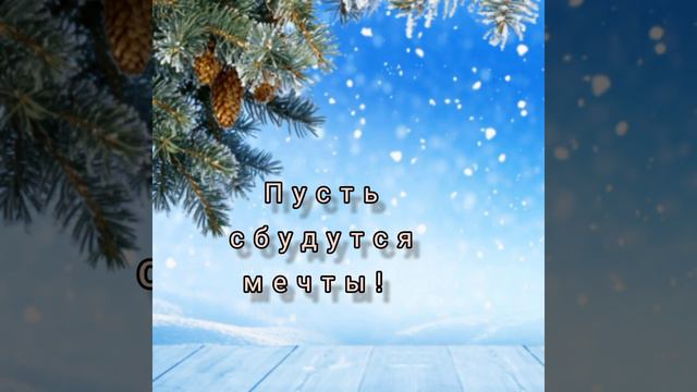 🌲Хорошего дня! С добрым утром!🌲#позитив #хорошеенастроение #открытка #добрыйдень #день #утро #зима❄ смотреть онлайн