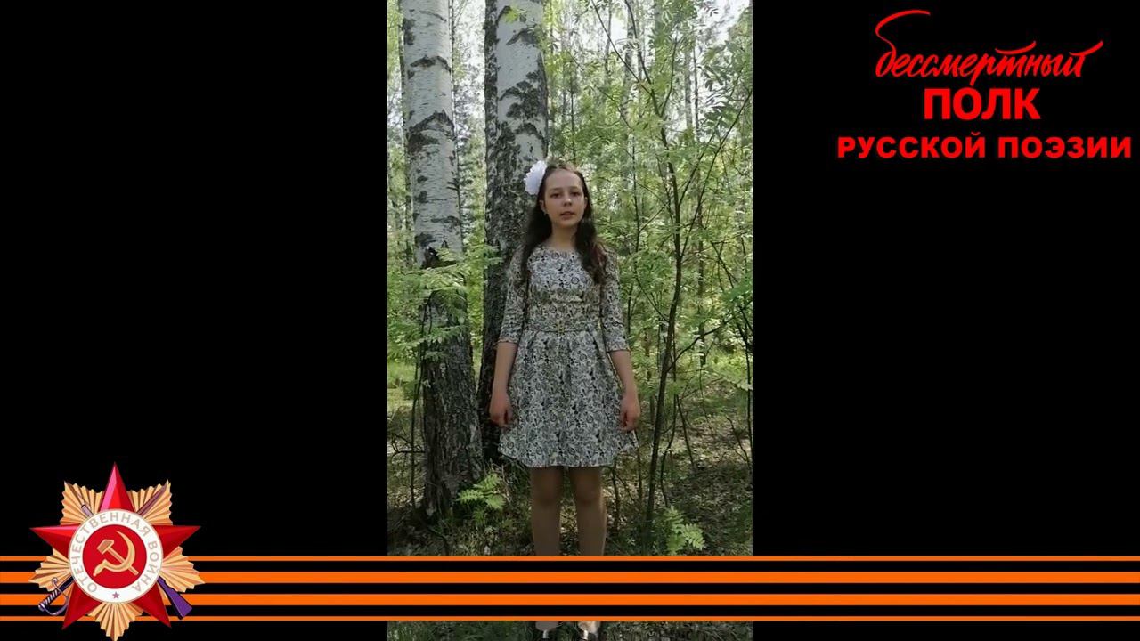 Константин Симонов " Родина ", читает Морозова Ирина , 14 лет с. Восход,  Рязанская область