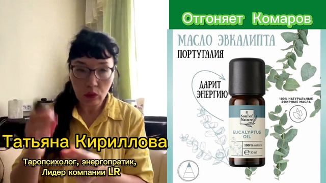 Сила ароматов. Стихия Огонь🔥