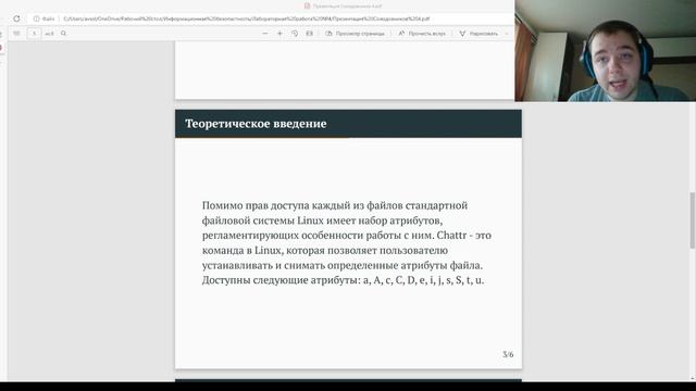Презентация Лабораторная работа №4.mkv