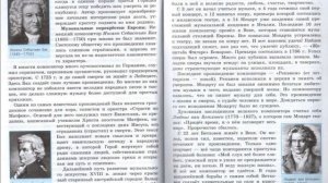 История 8кл. Юдовская §5-6 Мир художественной культуры Просвещения