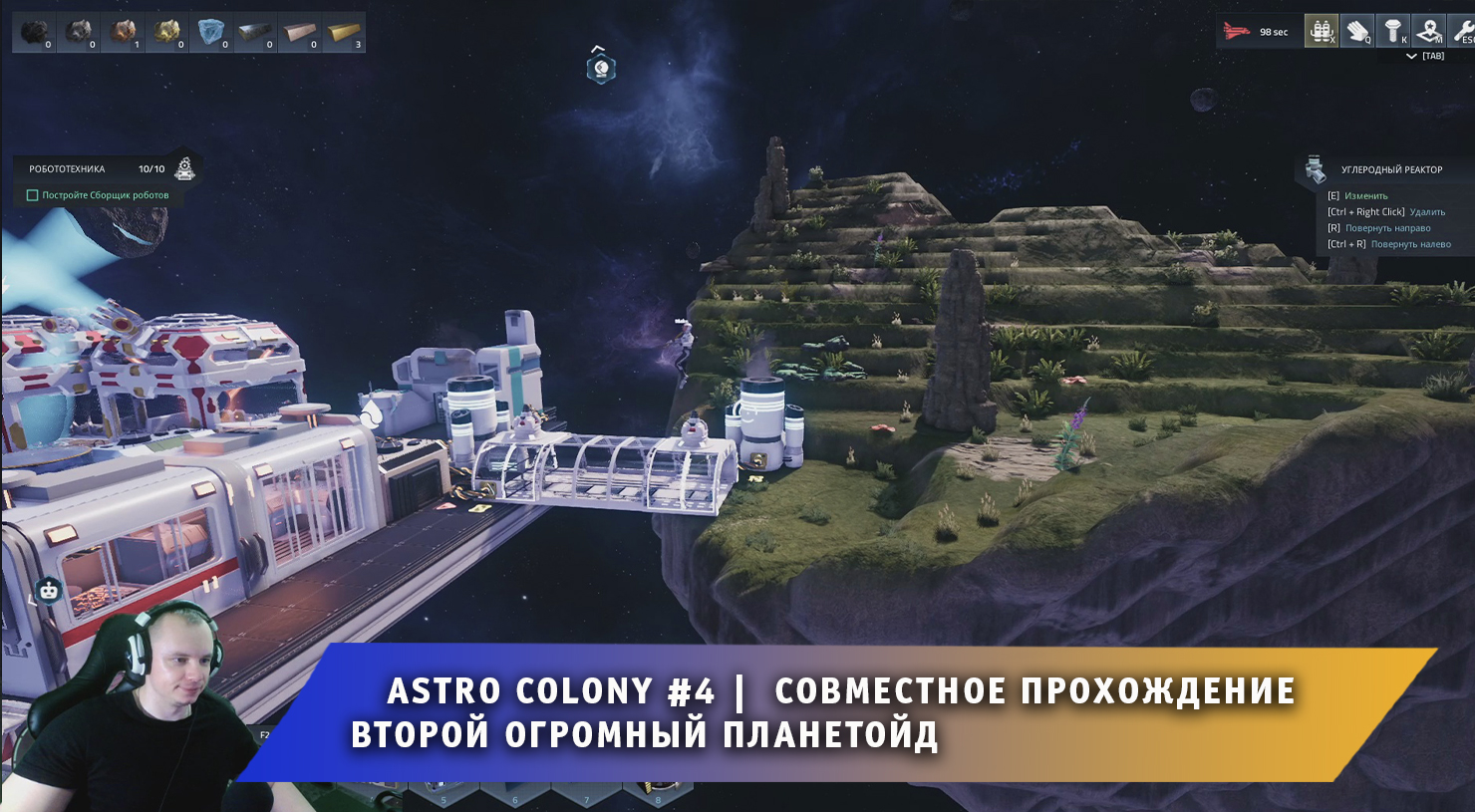 Astro Colony #4 ➤ Совместное прохождение игры ➤ Второй Огромный Планетойд