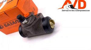 Тормозной цилиндр задний БАЗАЛЬТ для всех а/и ВАЗ, Лада