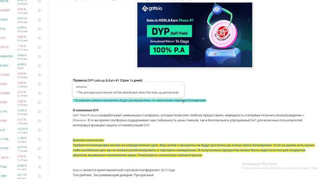 HODL & Earn: Блокировка DYP, чтобы заработать 100% годовых (Фаза 1) Gate.io! #Gate.io смотреть онлайн
