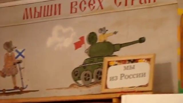 Музей Мыши в Мышкине смотреть онлайн