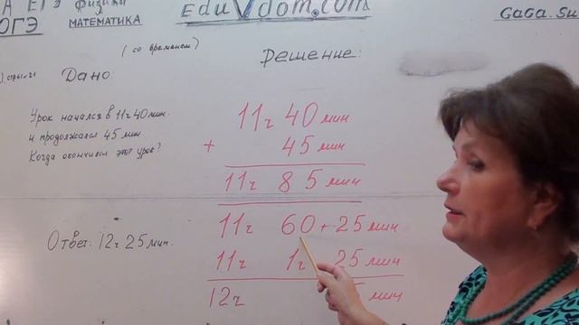 Решение #задачи 00309 по теме 2: задачи со временем — 3-4 класс смотреть онлайн