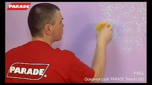 Декоративное покрытие PARADE. Эффект "Рябь"