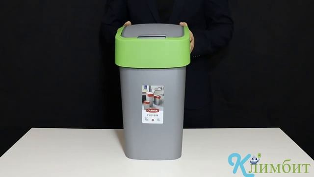 Корзина для мусора с откидной крышкой CURVER FLIP BIN 25L _ зеленый 190173 __ Климбит смотреть онлайн