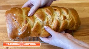 Вкусный и полезный белый хлеб (плетёнка) с добавлением цельнозерновой муки на закваске
