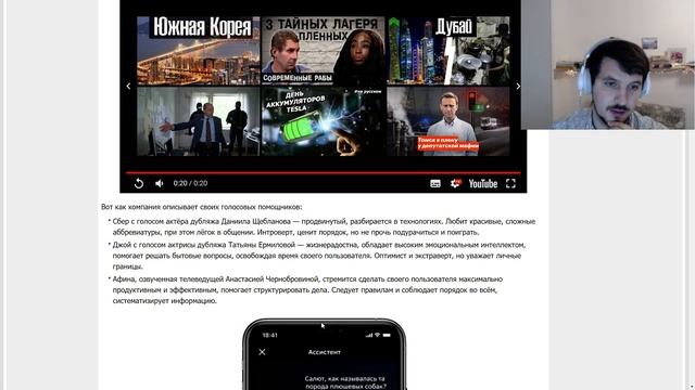 Сбербанк представил свои виртуальные ассистенты