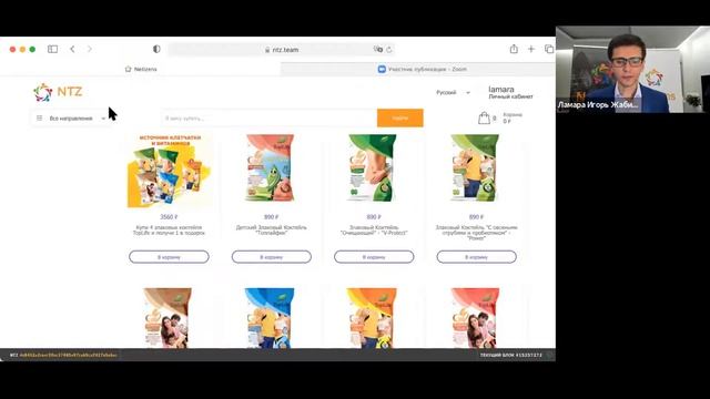 Бизнес презентация NTZ Top Life. Игорь Жабин смотреть онлайн