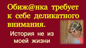 ПЕ.ТУХ ТРЕБУЕТ НА ТЮ.РЬМЕ К СЕБЕ ВНИМАНИЯ.