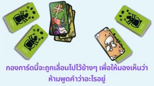 เกมซุปแมลงสาบ (Kakerlaken Suppe) Drei Magier - วิธีเล่น