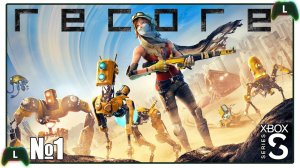 |5| ReCore |Xbox SS| Лабиринт