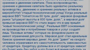 Где деньги Зин? Новый технологический уклад