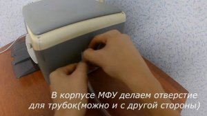 Установка СНПЧ на МФУ HP PSC 1410