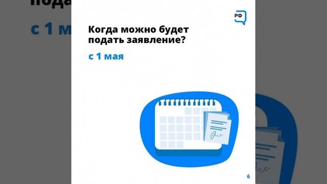 топ
