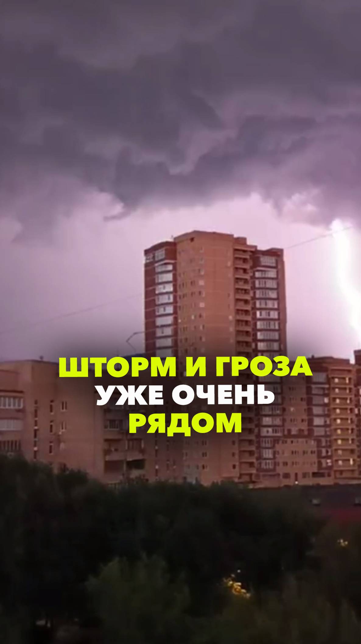 Питерский ураган идет на Москву: гроза уже рядом! Берите с собой зонты