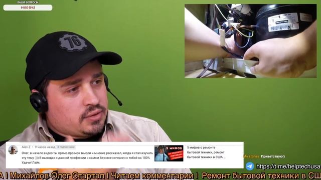 Согласен с твоими мыслями о профессии техника! Бизнес по ремонту бытовой техники в США смотреть онлайн