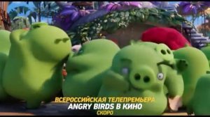 Angry birds в кино