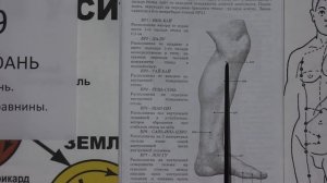 Расположение  точки RP-9.