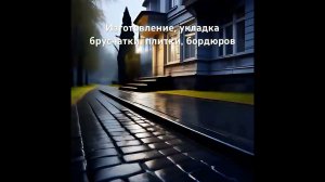 21 июля 2024 г.