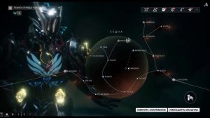 Warframe: Где выбить Сарину? Где взять очки правосудия? Как попасть к Кела Де Тэйм?
