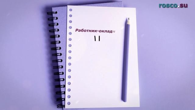 Как платить сотрудникам в праздники смотреть онлайн