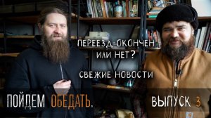 УРМ Аника блог выпуск № 3. Пойдем обедать.