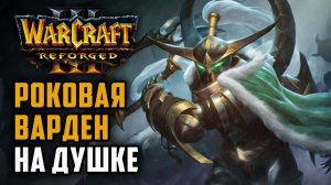 Роковая варден на душке: Wiz (Ne) vs Hawk (Hum) Warcraft 3 Reforged