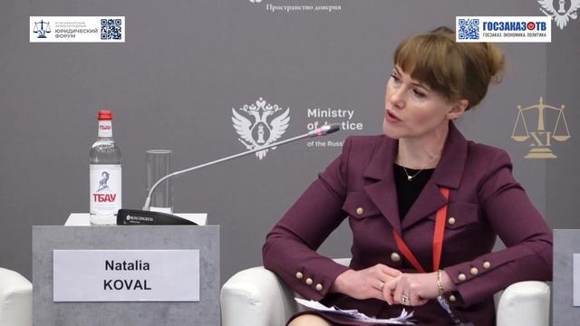 ПМЮФ-2023.Современные вызовы в призме нормотворчества.  Коваль Наталья, университет прокуратуры РФ