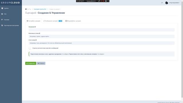 Как создать бота для групы вк смотреть онлайн