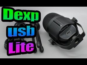 Обзор микрофона DEXP usb Lite. Тест звука dexp usb lite