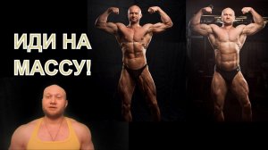 Топ 12 причин быть ЖИРНЫМ а не СЕЧЕНЫМ  Профицит = Масса, сила и выносливость мышц