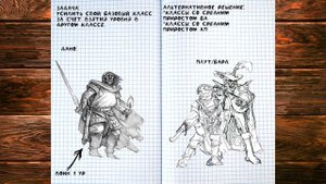 Гайд по Neverwinter Nights: Enhanced Edition | Часть 10: Мультиклассирование