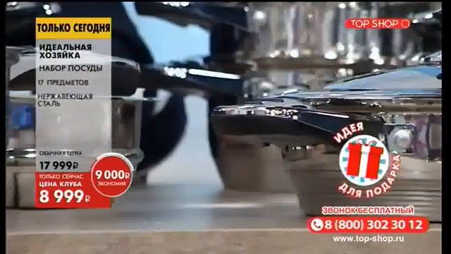 Прямая трансляция пользователя Top Shop Россия смотреть онлайн