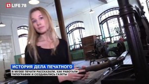 История дела печатного: как работали типографии и создавались газеты