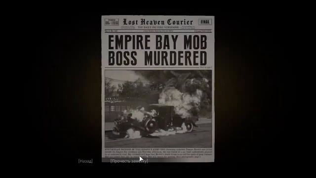 MAFIA Definitive edition Прохождение (9) - [Визит к толстосумам. Особняк прокурора. Найти сейф]