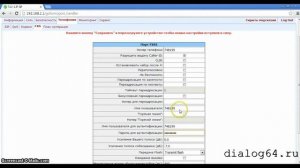 Пример настройки  Eltex TAU1.IP