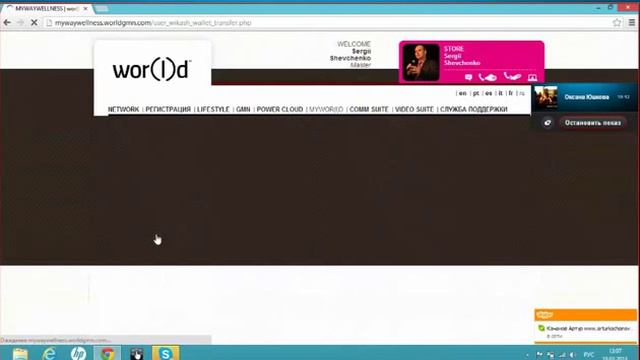 новая форма перевода денежных средств 19.10.13. смотреть онлайн