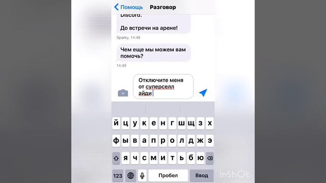 Как отключить supercell id