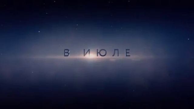 Восхождение Юпитер