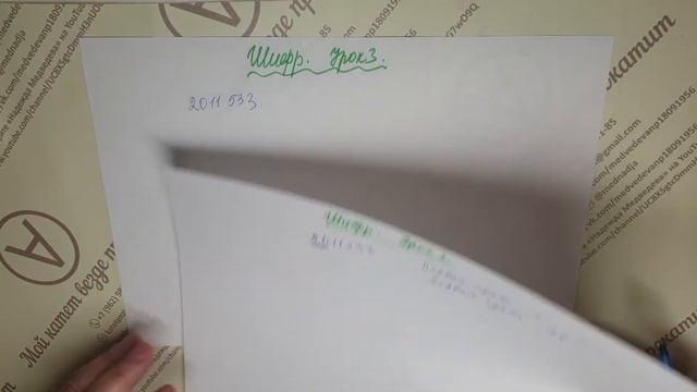 Шифр|Математика в стране сказок и смекалки|Урок 3|Медведева Надежда смотреть онлайн