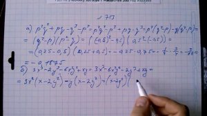 гдз №713 алгебра 7 класс Макарычев