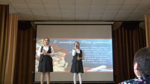 песня "Любимый учитель" 6в класс