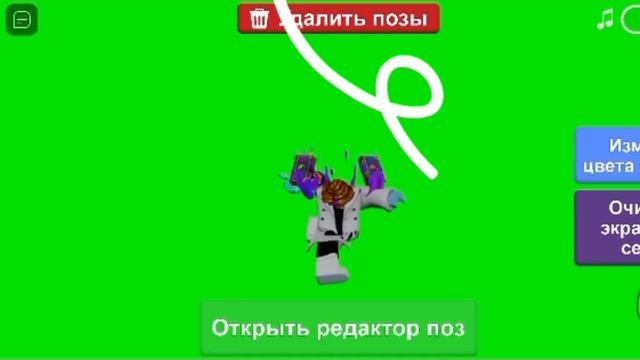Как поставить своего персонажа на грин скрин ???