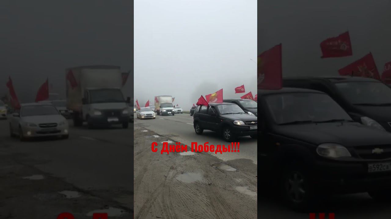 #ставрополь #9мая #автопробег#спасибодедузапобеду #никтонезабытничтонезабыто #новости #наавто