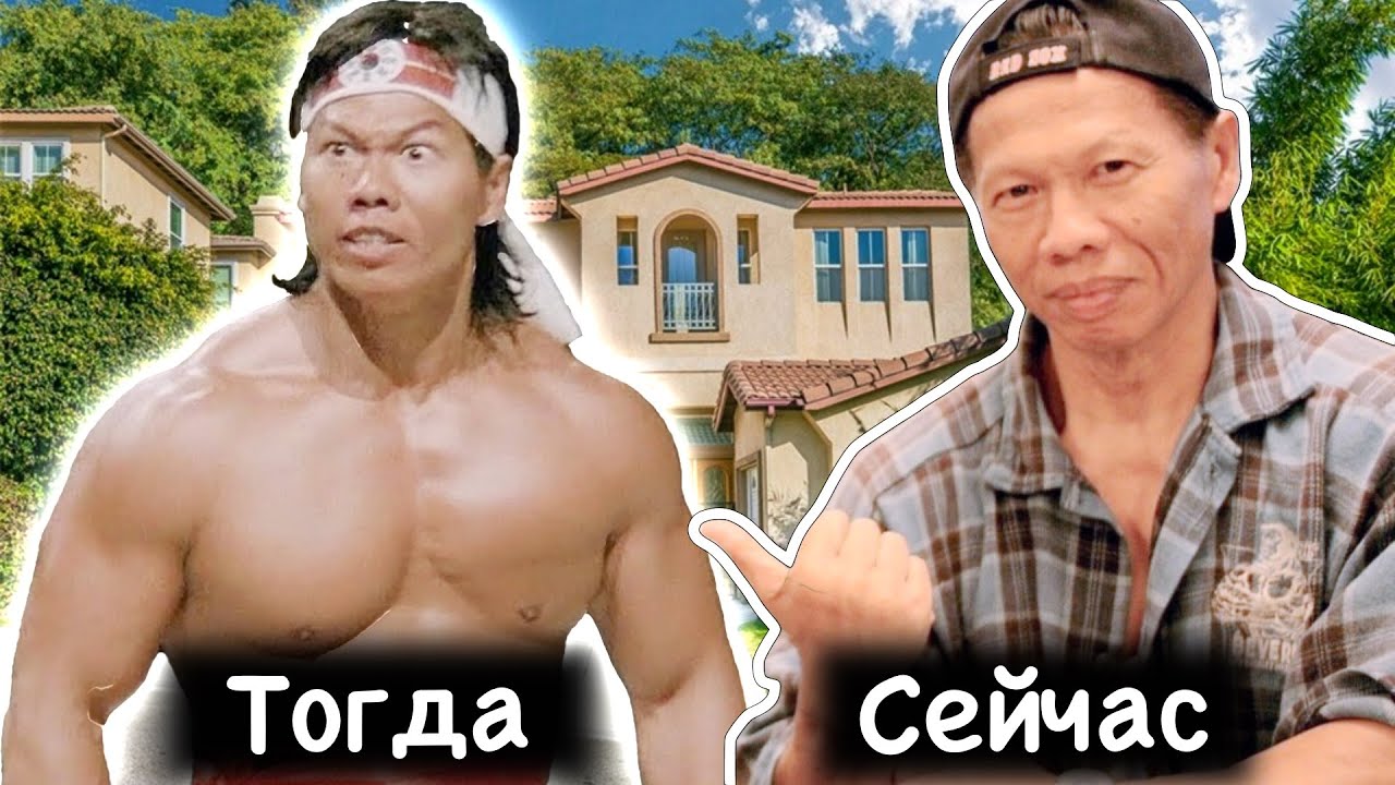 Bolo Yeung сейчас 2021