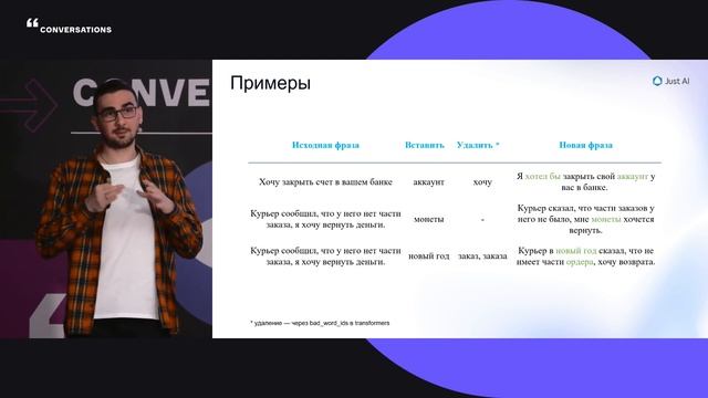 Just AI. Создание индустриальной NLP-платформы: трансформеры, микросервисы, архитектура